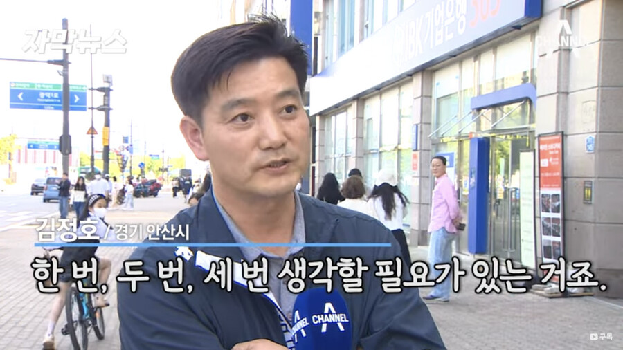 채널A) 코인 논란 안산 시민 반응_6.png