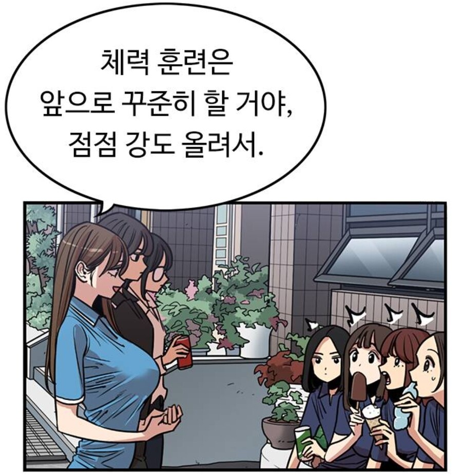 뷰군 어느순간부터 이상한걸 눈치챈 독자들 jpg