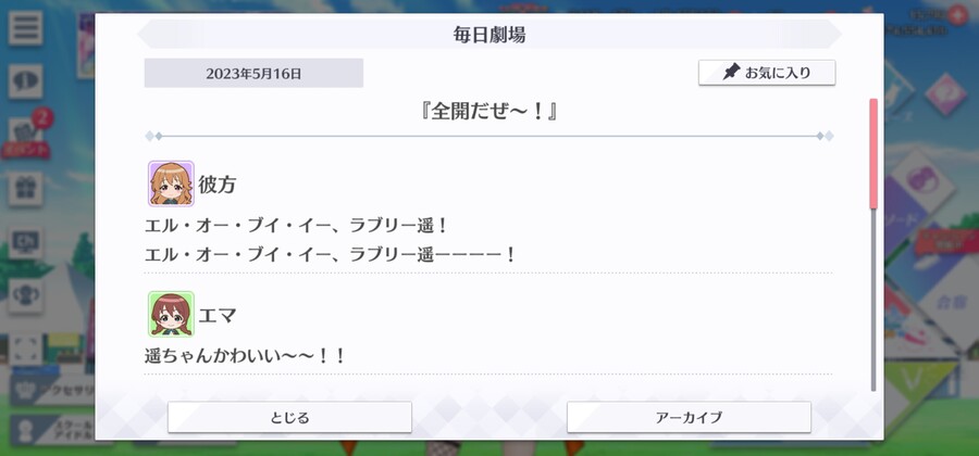 스쿠스타 매일 극장 230516 - 전력 개방이야~!_1.jpg