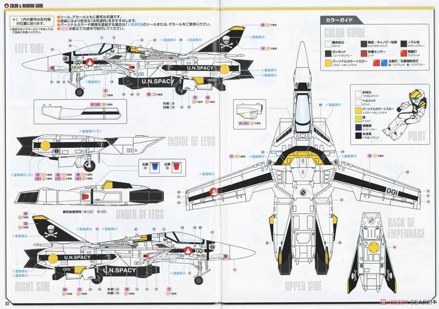 [맥스팩토리] PLAMAX VF-1S 파이터 발키리(로이 포커기) 조립 설명서_12.jpg