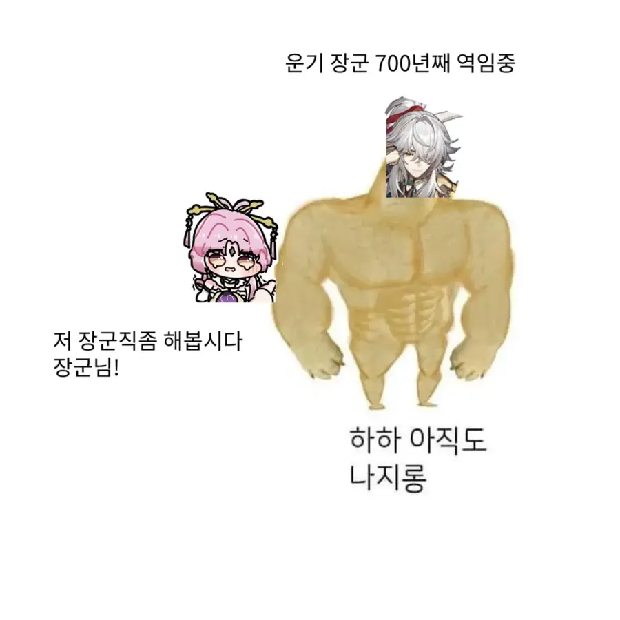 스타레일) 나부 2인자 부현의 진실_6.webp