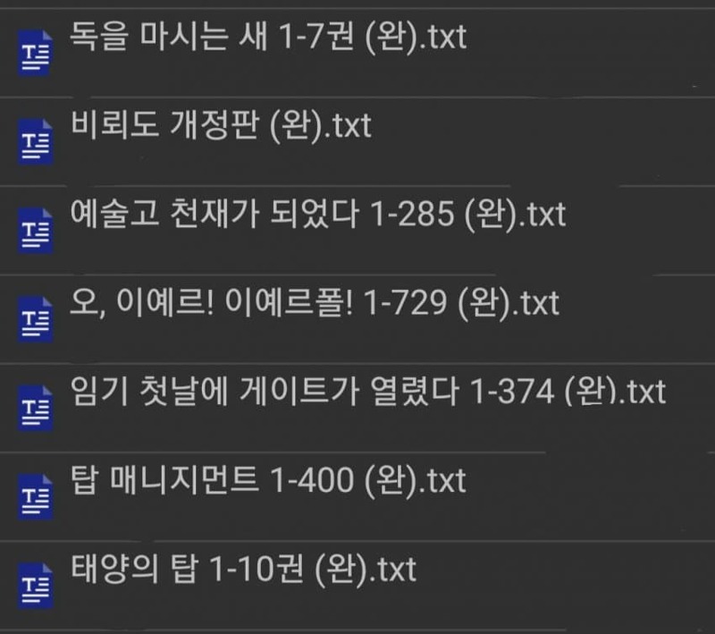 현재 심각한 소설 불법유출본 근황 | 유머 게시판 | RULIWEB 현재 심각한 소설 불법유출본 근황 | 유머 게시판 | Ruliweb