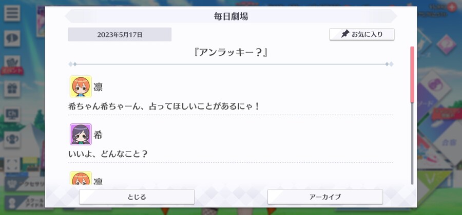 스쿠스타 매일 극장 230517 - 언 럭키?_1.jpg