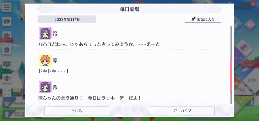 스쿠스타 매일 극장 230517 - 언 럭키?_3.jpg