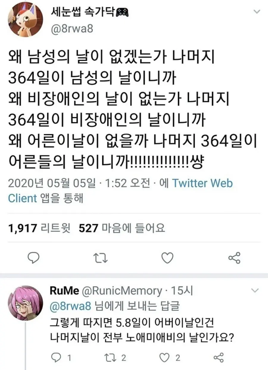 퍼리충 Vs 킹니프사_1.webp