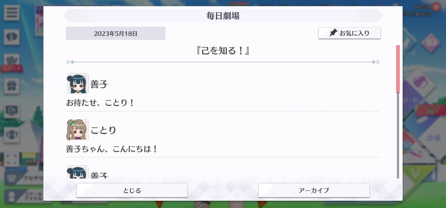 스쿠스타 매일 극장 230518 - 자신을 알다!_1.jpg