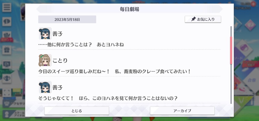 스쿠스타 매일 극장 230518 - 자신을 알다!_2.jpg