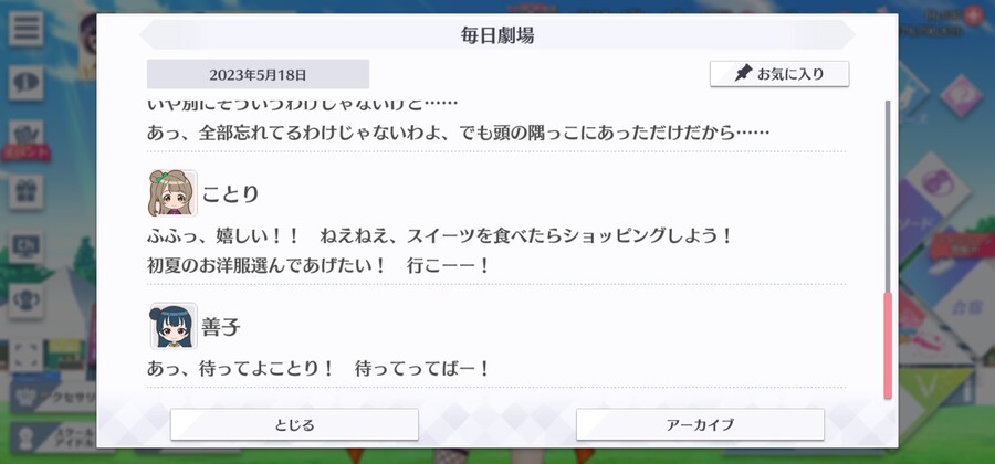 스쿠스타 매일 극장 230518 - 자신을 알다!_6.jpg