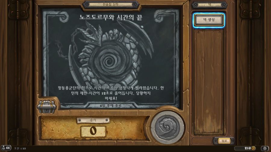 Hearthstone Screenshot 05-18-23 01.03.28.png