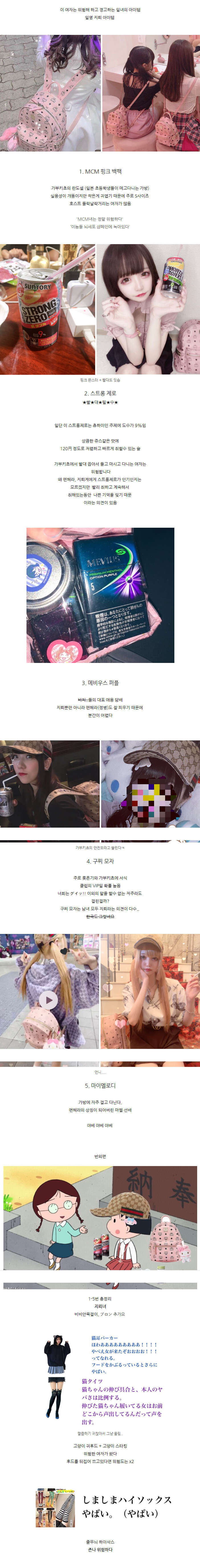 요새 일본 멘헤라들의 상징_1.png