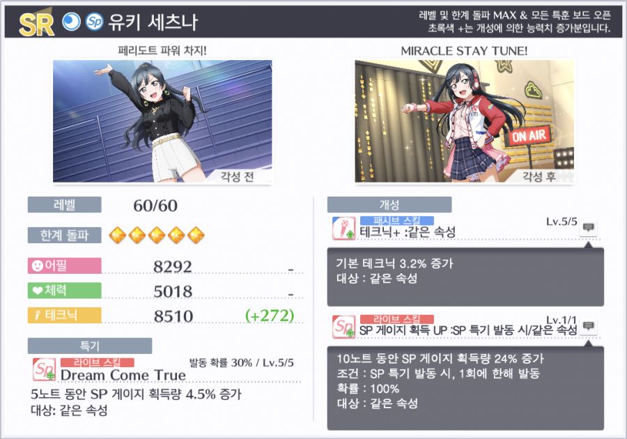 러브라이브! 스쿠스타 "당신의 마음을 빛내는 보석 스카우트" 개최_17.png