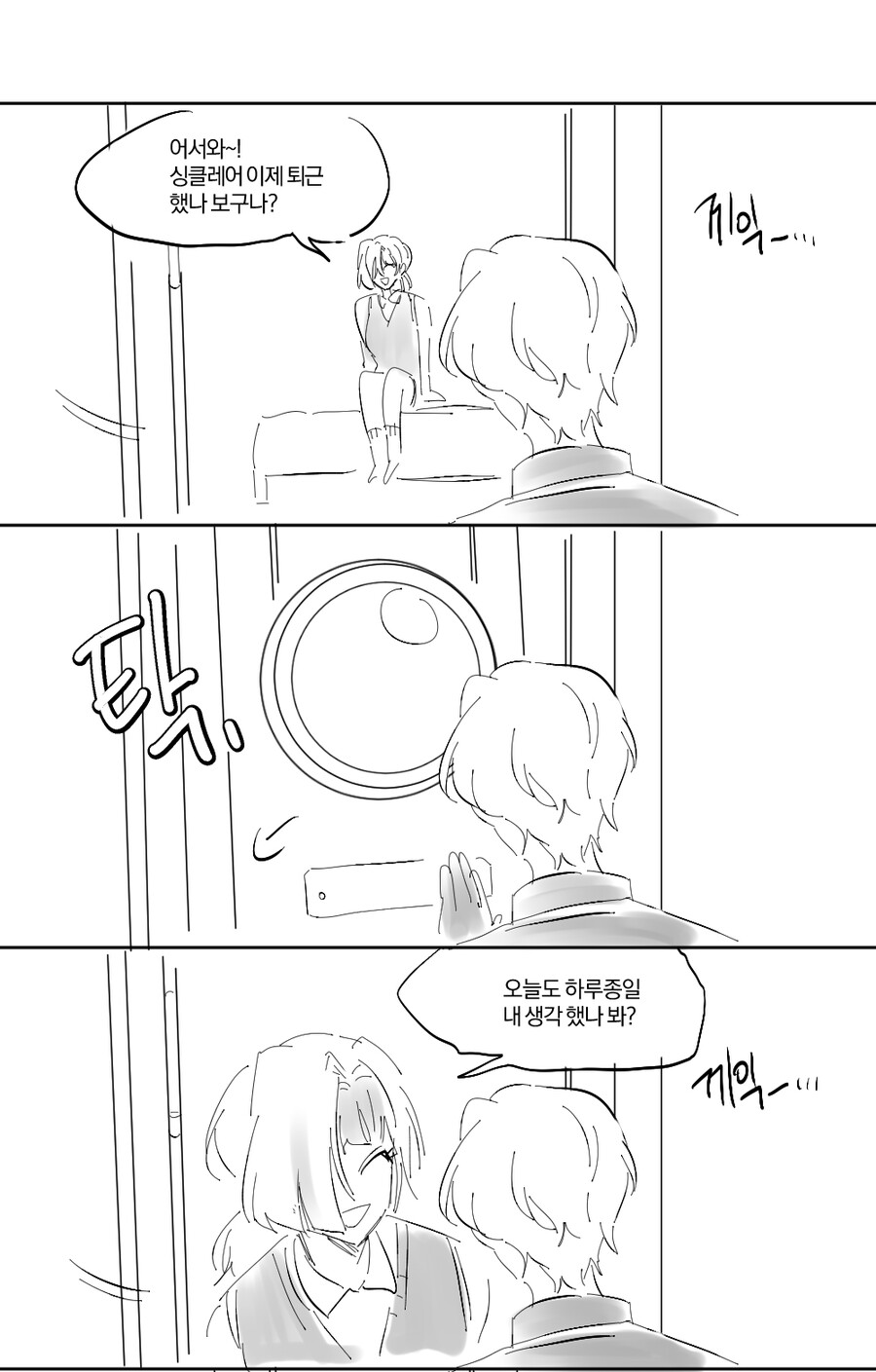 숙소는 수감자의 심리상태에 영향을 받는다_1.png