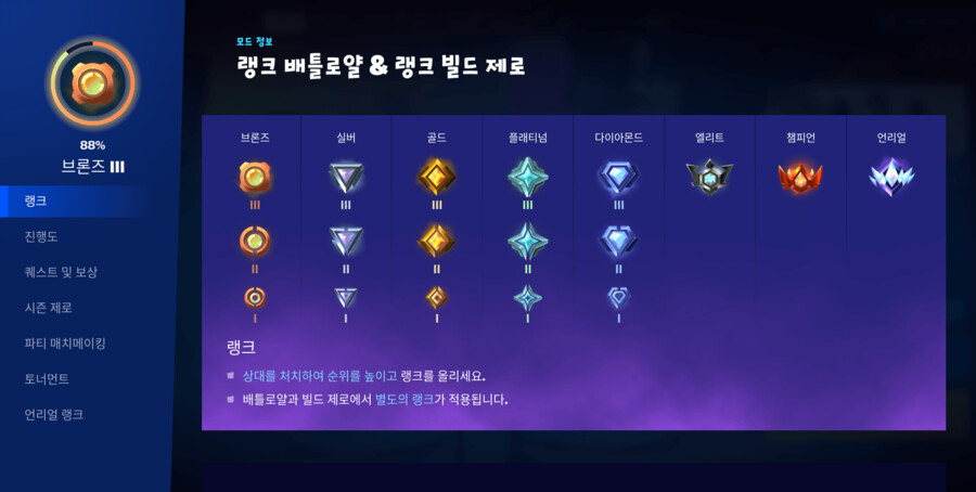 포트나이트) 랭크 도입하네_1.png