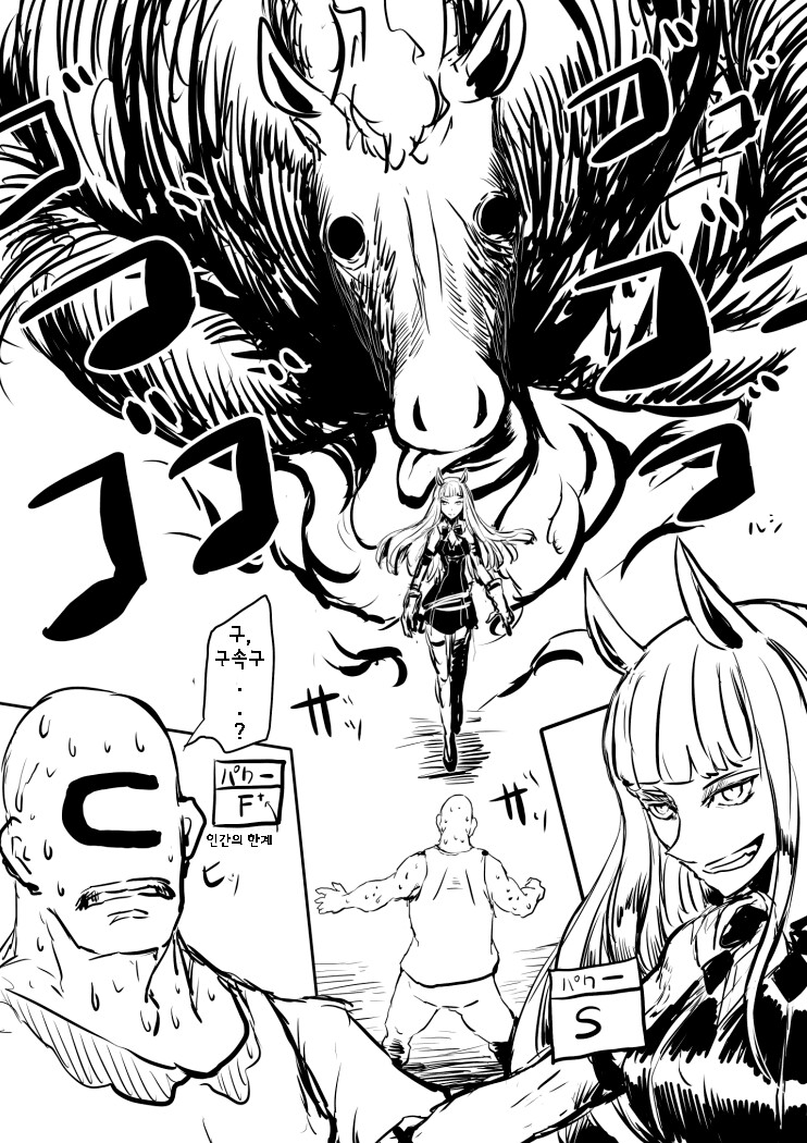 (말딸) 고루시가 전력으로 봉인해제하는.manhwa_3.png