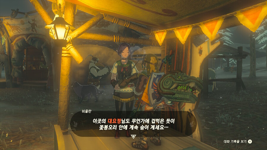 (젤다 왕국) 공주 보다 이쁜 일반 npc 갑.jpg_4.jpeg