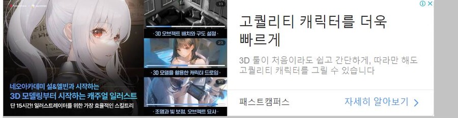 나한테 매우 슬픈 그림 학원 광고