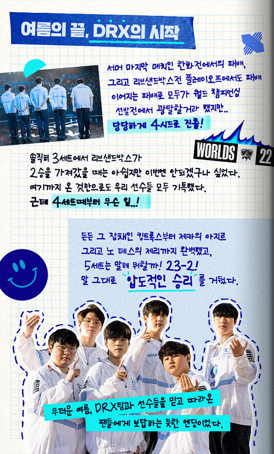 2022 DRX 스킨 출시 기념 이벤트_2.jpg