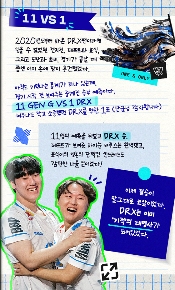 2022 DRX 스킨 출시 기념 이벤트_5.jpg