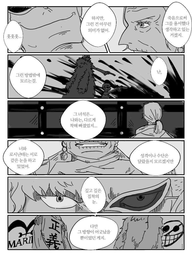 원피스) 츠루에게 설득당한 도플라밍고.jpg_3.png