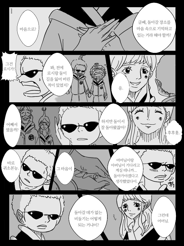 원피스) 츠루에게 설득당한 도플라밍고.jpg_7.png