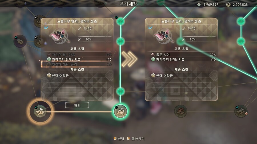 무기스킬변경 원하는 스킬을 대성공 띄우는 이론과 과정_2.jpg