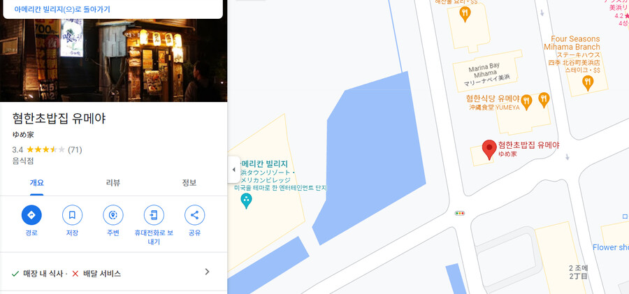 음식점이름이 혐한..._1.png