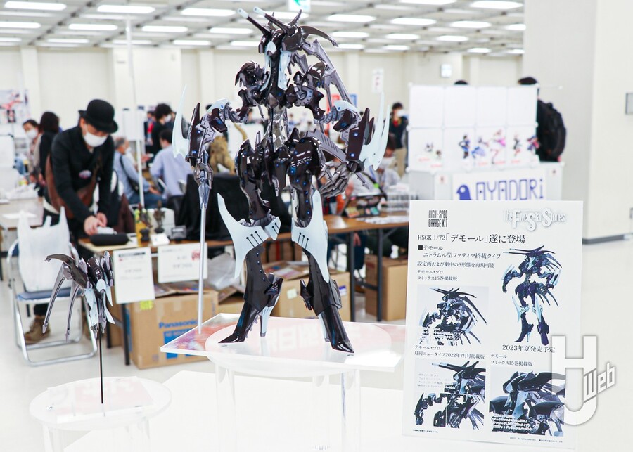 HSGK 1/72 デモール・ゾロ エトラムル型ファティマ搭載タイプ ボークス