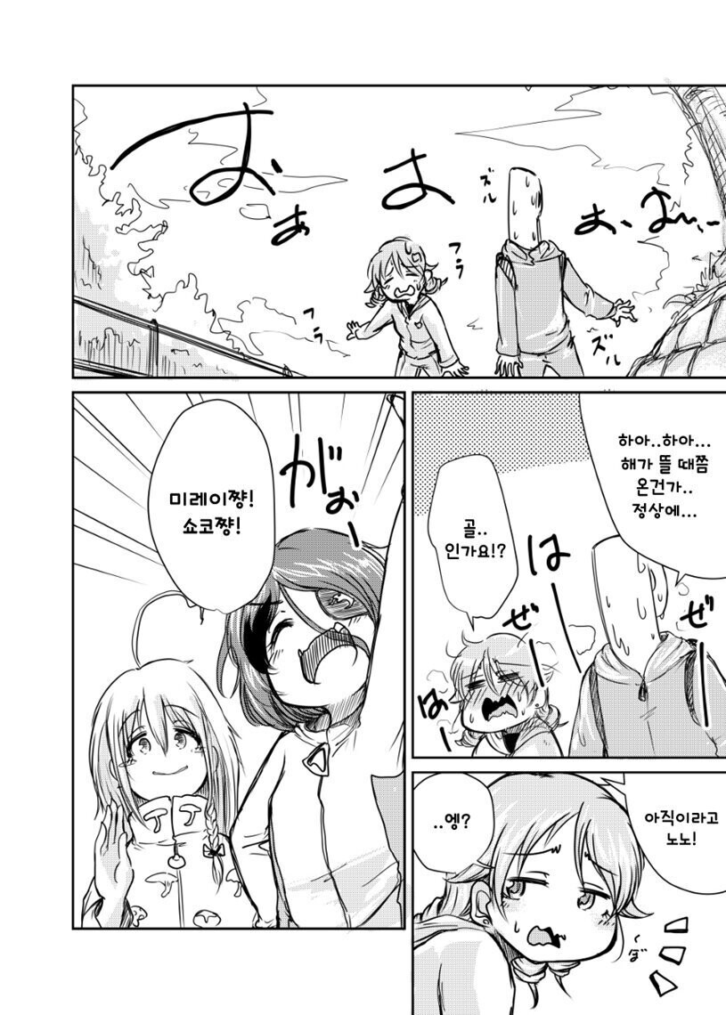 @) 모리쿠보 노노의 등산 도전기! 만화_9.jpg