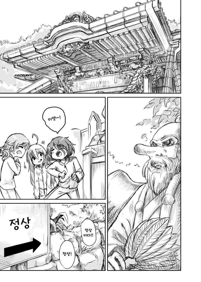 @) 모리쿠보 노노의 등산 도전기! 만화_12.jpg