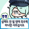 기부)무지성 기부했다~_2.png