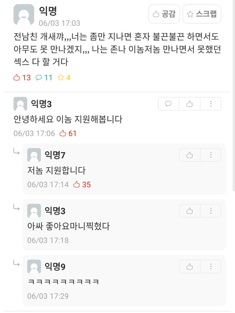 잔뜩 섹 스하겠다는 여대생 . JPG_1.jpeg