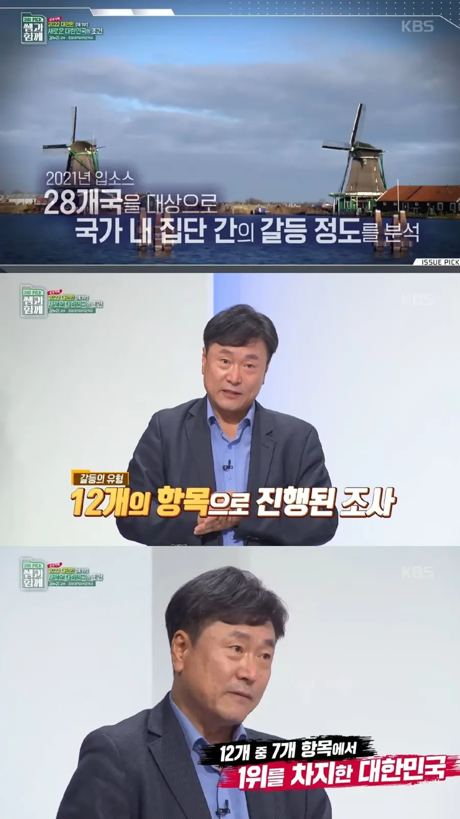 최악의 불평등 상황인 한국에선 왜 혁명이 일어나지 않을까_7.webp