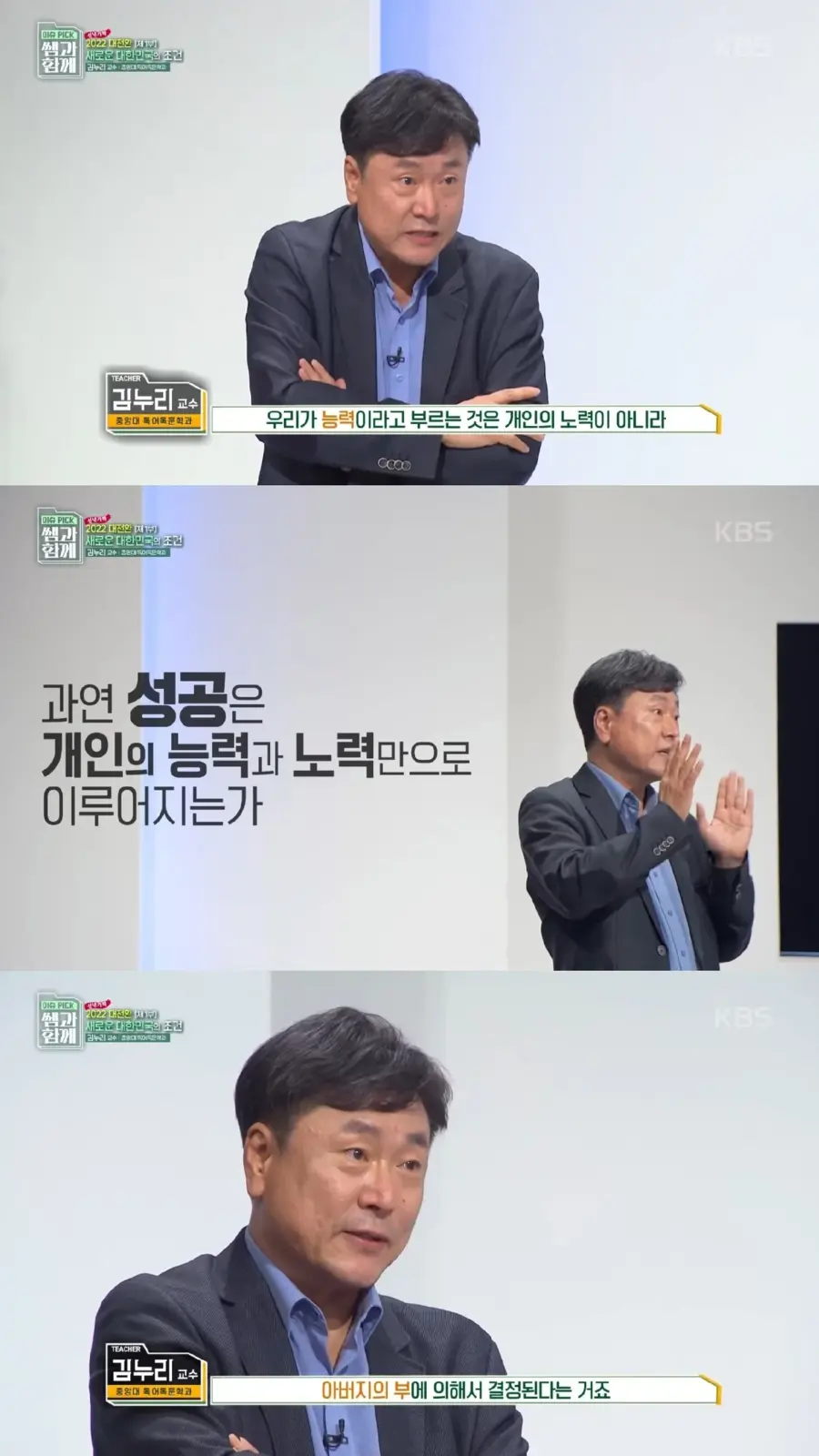 최악의 불평등 상황인 한국에선 왜 혁명이 일어나지 않을까_13.webp