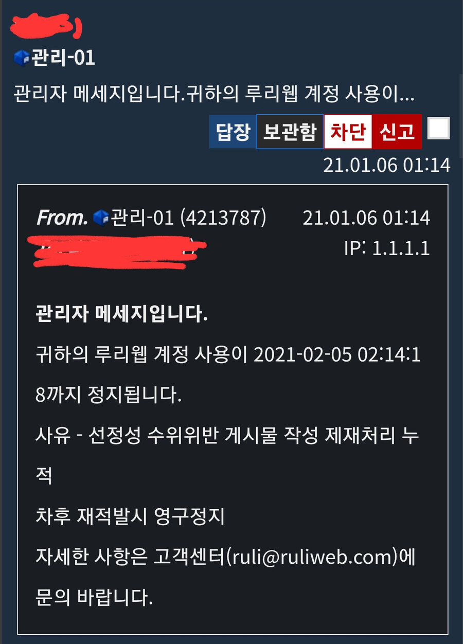 루리웹에 존재하는 스토커 빌런 저격함 | 유머 게시판 | RULIWEB 루리웹에 존재하는 스토커 빌런 저격함 | 유머 게시판 | Ruliweb