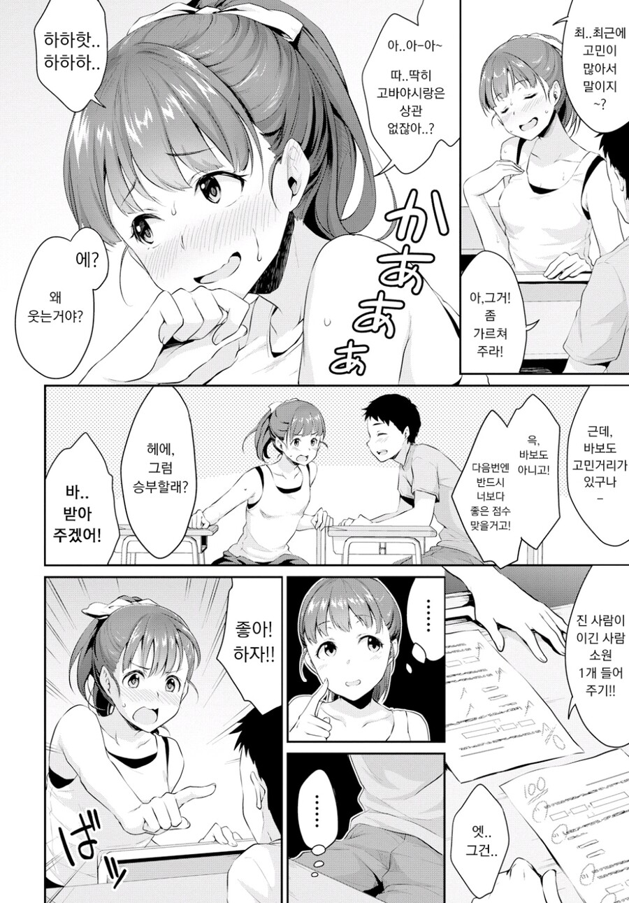 여자애가 열심히 공부한 이유_3.jpg