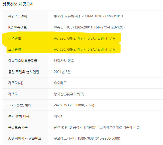 전기) W 가 V랑 A랑 곱하면 나오는거 맞음???_1.png