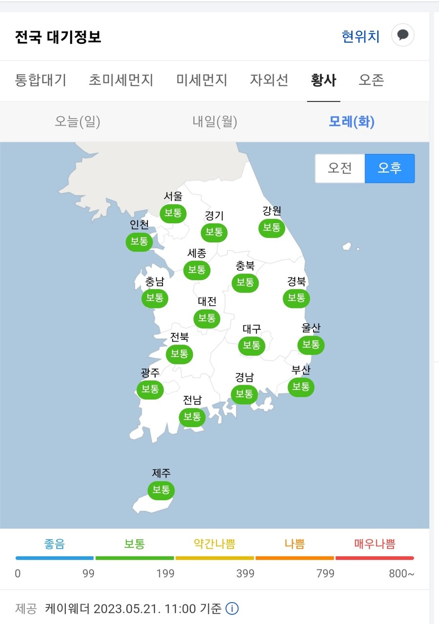 대기 정보 멋지네!!_2.jpg