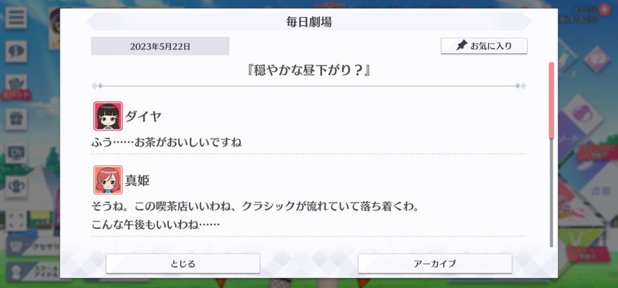 스쿠스타 매일 극장 230522 - 평온한 오후_1.jpg