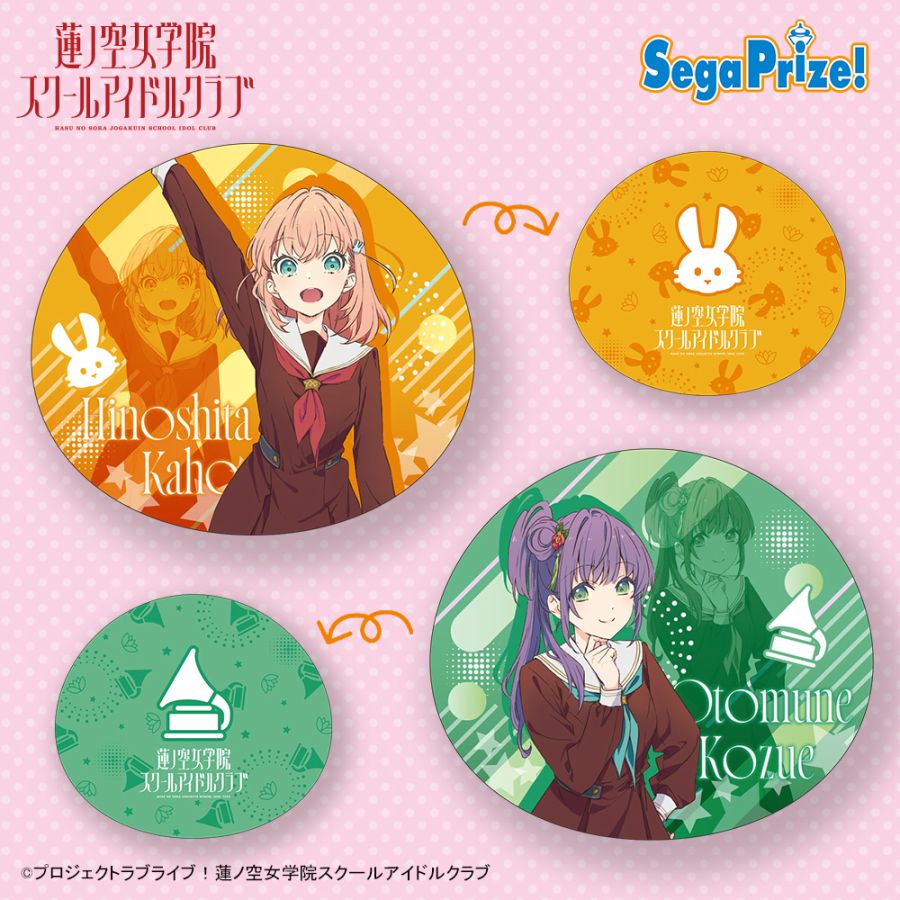 [세가프라이즈]러브라이브! 하스노소라 히노시타 카호&오토무네 코즈에_6.jpeg