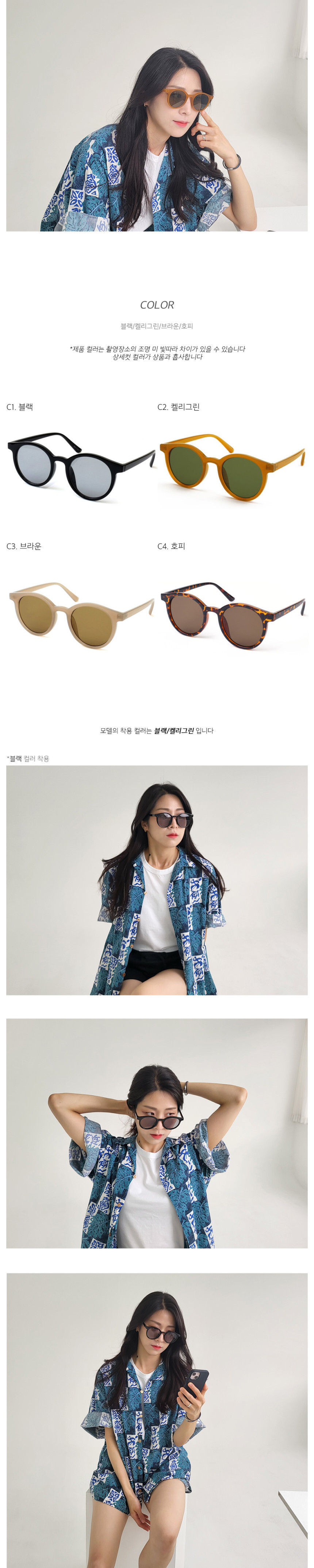 완벽한 자외선 차단!! 뿔테 선글라스 9000원 특가!!_1.png
