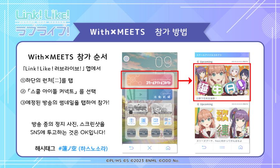 Link! Like! 러브라이브! 「히노시타 카호 생탄제!」 오늘 19:30 방송_2.jpg