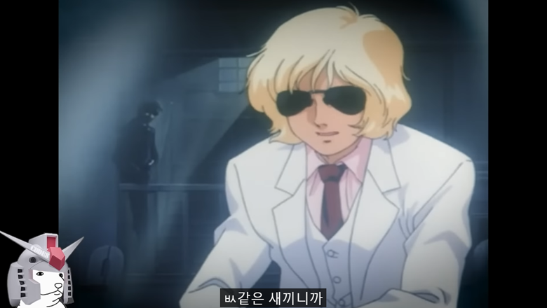 건담)???: 내 동생, 여러분의 사랑하는 가르마는 왜 죽었나?_2.png