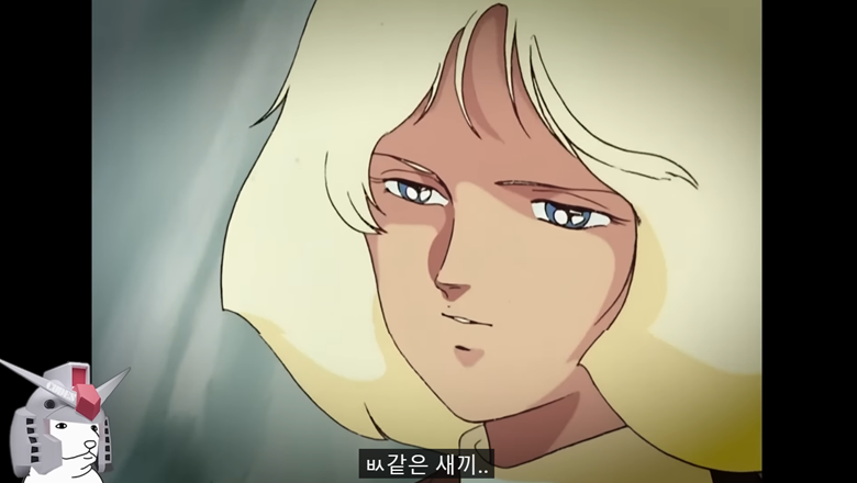 건담)???: 내 동생, 여러분의 사랑하는 가르마는 왜 죽었나?_7.png