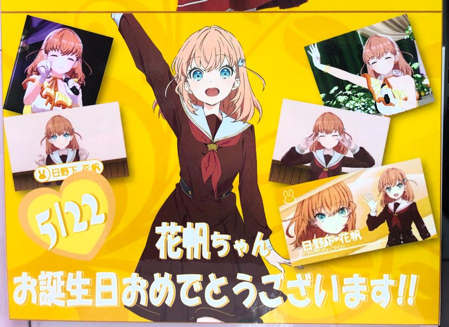 5/22 히노시타 카호 탄생제 2023 by 게이머즈 점포들_14.jpg