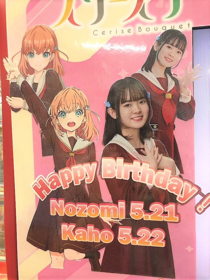 5/22 히노시타 카호 탄생제 2023 by 게이머즈 점포들_17.jpg