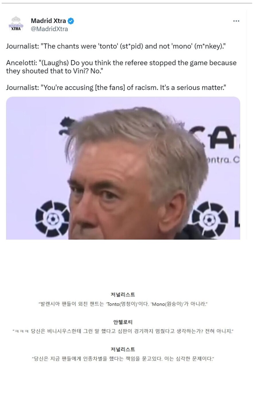 어질어질한 발렌시아 언론(비니시우스 인종차별 문제).jpg_1.jpg