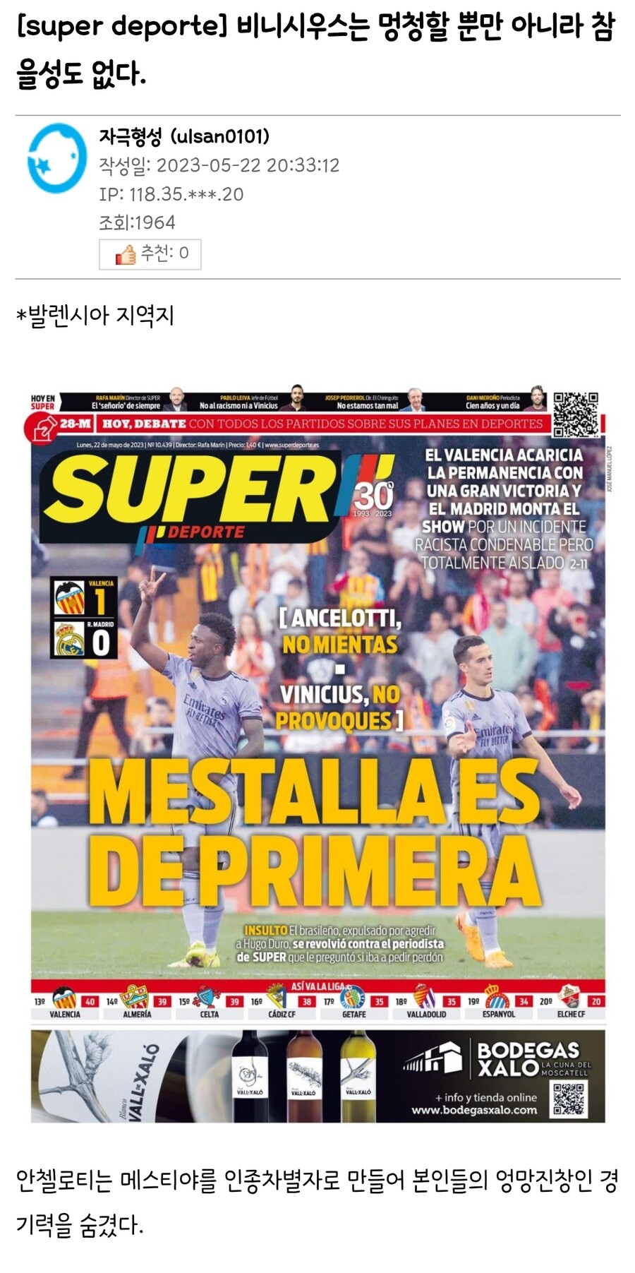 어질어질한 발렌시아 언론(비니시우스 인종차별 문제).jpg_2.jpg