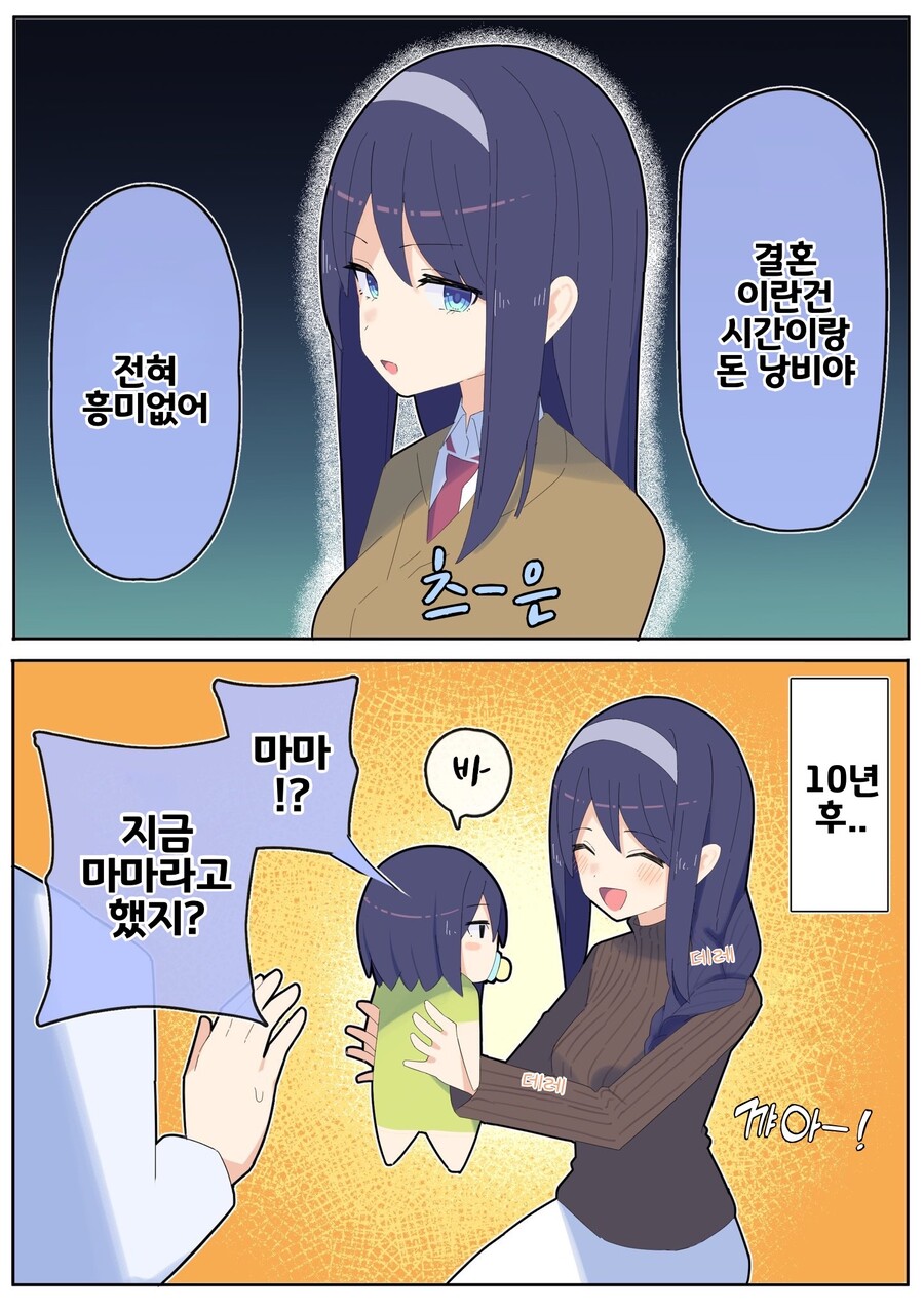 핫산) 쿨한 동급생의 OO년 후(전체 모음집).manhwa_12.jpeg