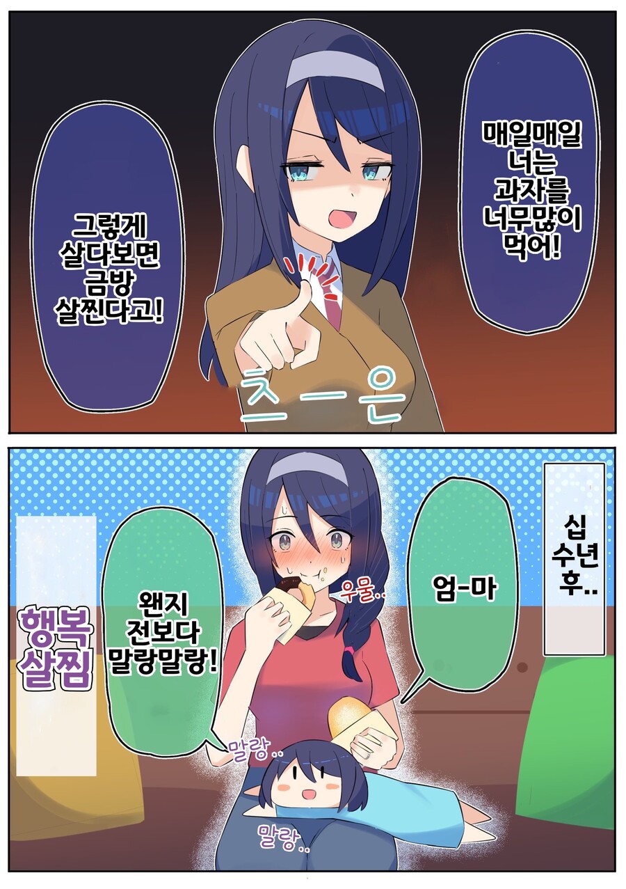 핫산) 쿨한 동급생의 OO년 후(전체 모음집).manhwa_19.jpeg