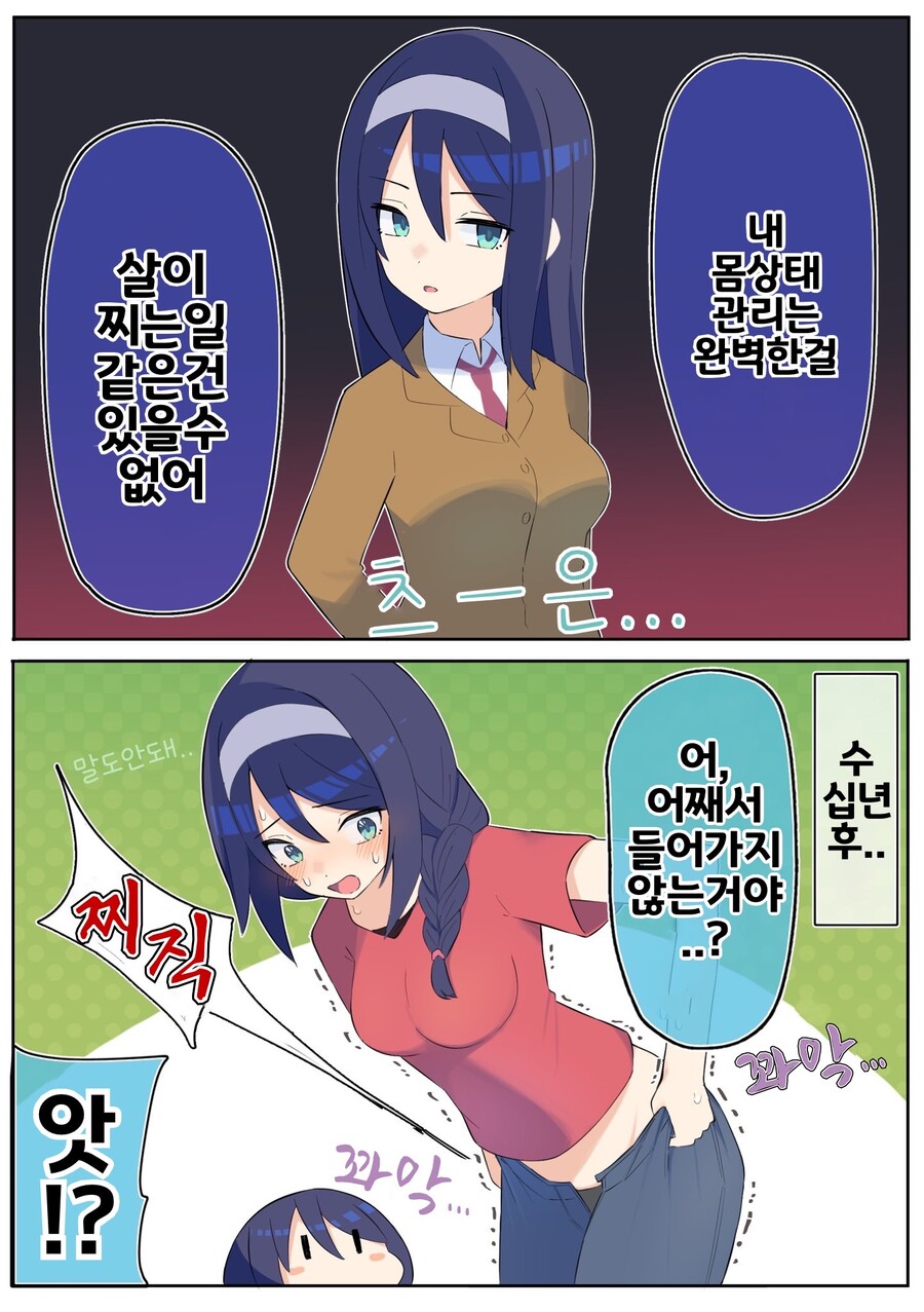 핫산) 쿨한 동급생의 OO년 후(전체 모음집).manhwa_20.jpeg